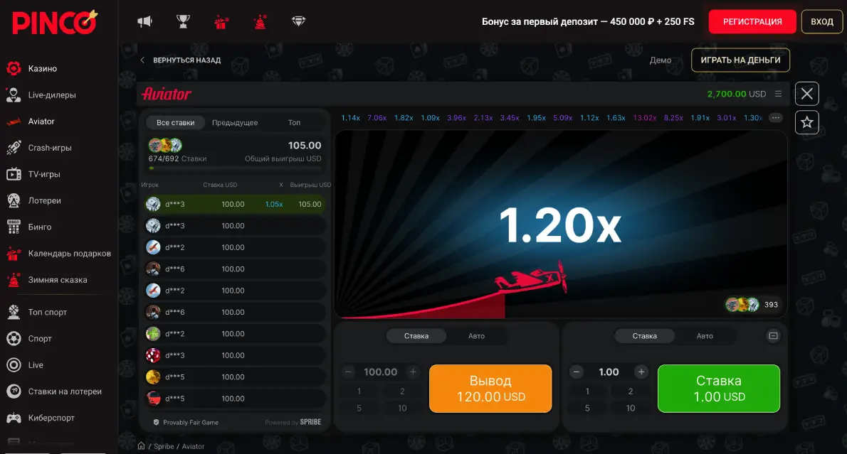 Играть в Авиатор в онлайн-казино на деньги